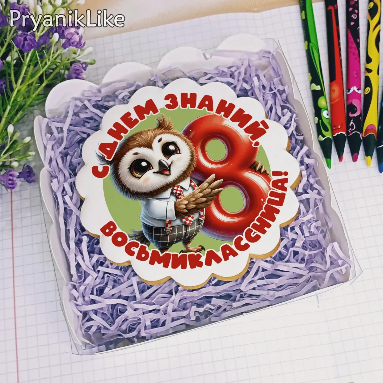 (2024) Первый раз в 1-11 класс